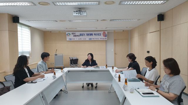 장애인복지과(장애인복지 중장기 기본계획 수립 착수보고회)