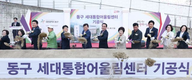 20250724-동구 세대통합어울림센터 기공식6