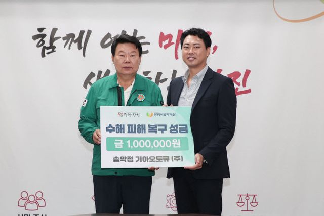 사본 -(사진5)기아오토큐 성금 기탁