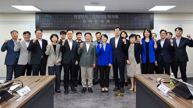 의정부시, 박지혜 국회의원과 정책협의회 개최