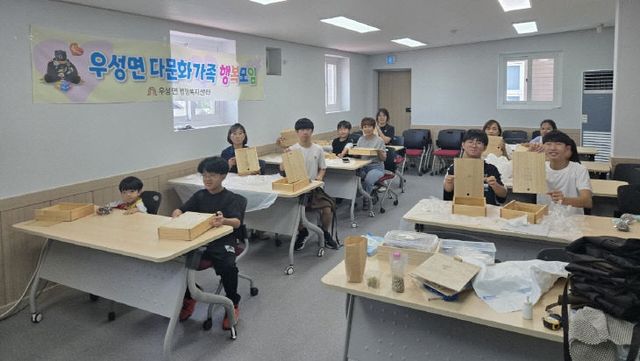 우성면 다문화가족