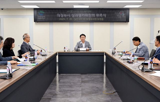 1.기획예산과(의정부시, 7대 성과평가위원 위촉식 개최)1