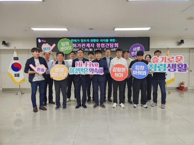 7.28(김해시 인허가 분야 청렴 간담회 개최)1