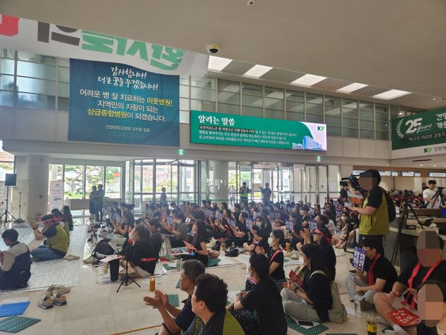 노조 파업 모자이크 수정