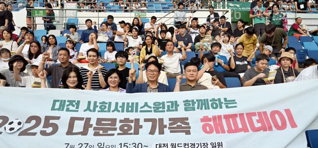 20250728-다문화가족 해피데이