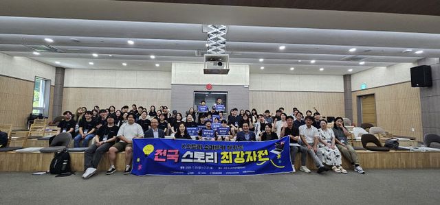 슈퍼루키 해커톤 전국 스토리 최강자전 2