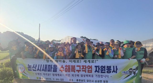 당진시 순성면 복구 자원봉사(1)
