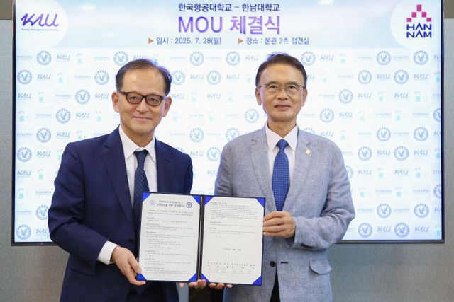한남대-한국항공대 협약체결