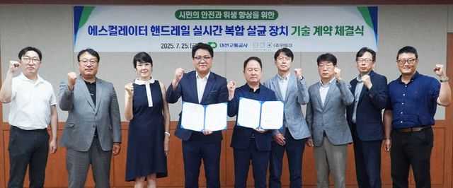 (20250728)에스컬레이터 핸드레일 기술계약 체결식
