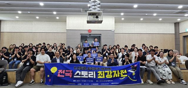 슈퍼루키 해커톤 전국 스토리 최강자전 1