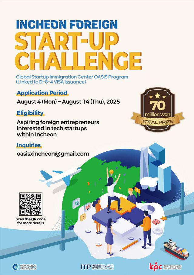(포스터) 2025 인천 외국인 창업경진대회
