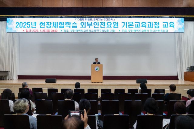 20250728 부산교육청 현장체붙임2