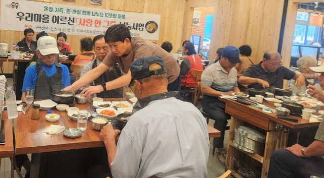 우리마을 어르신 사랑 한 그릇(1)