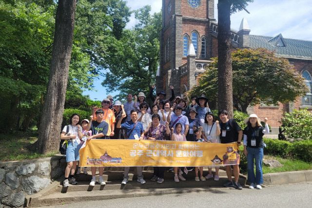 온누리공주시민 공주 근대역사 문화여행 사진