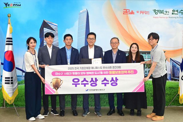 2025.7.28.일자 보도자료]례 경진대회 2년 연속 ‘우수’