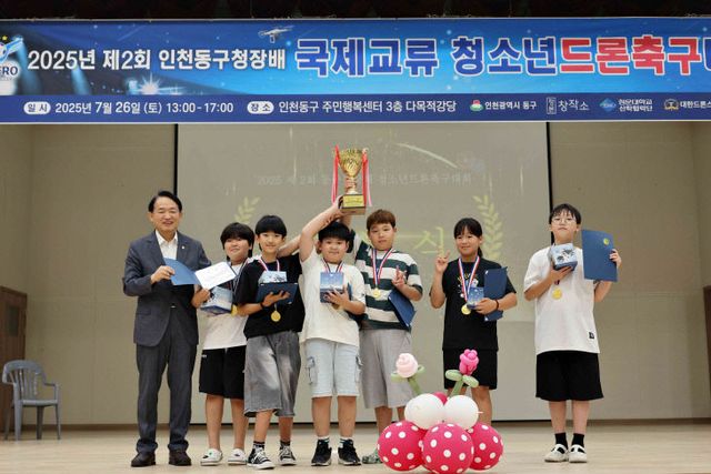 (1)인천 동구_제2회 동구청장배 청소년드론축구 대회 개최3