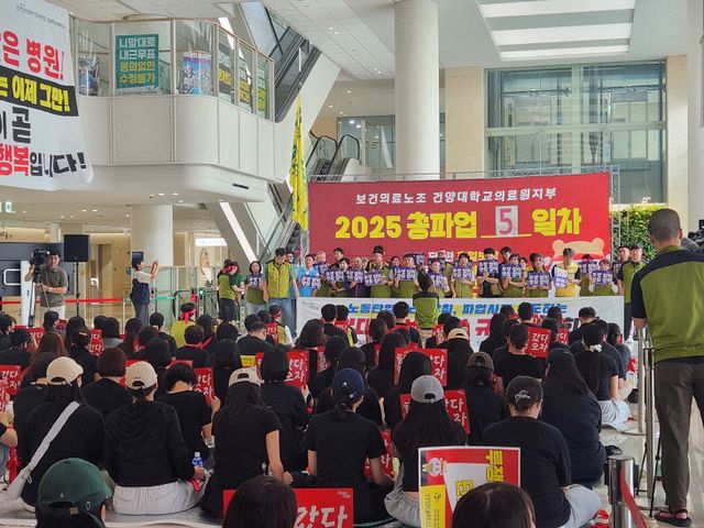 보건 의료 노조