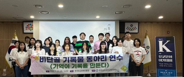 비단골 기록물 동아리 기록문화 연수