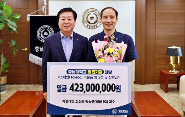 박능생_교수_기부_기념_사진-1