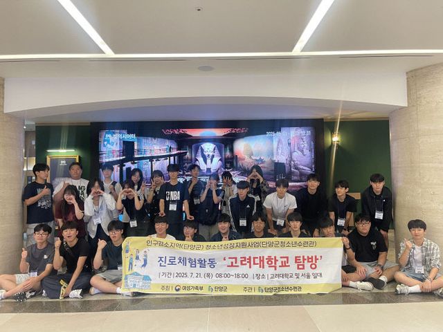 보도 2) 인구감소지역 청소년 성장지원 사업(2)