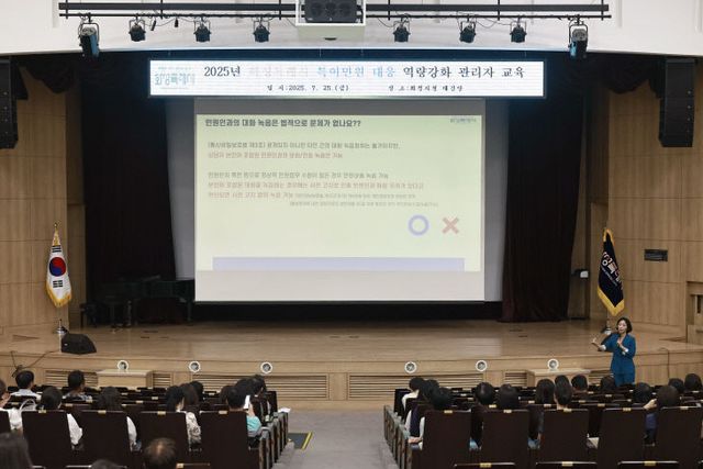 화성특례시, 역량강화 ‘특이민원 대응’ 관리자 교육