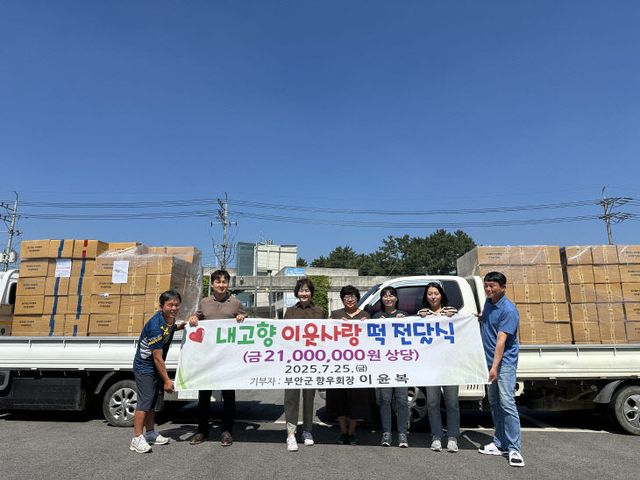 백산면 취약계층에 2천만원 상당 떡 기부