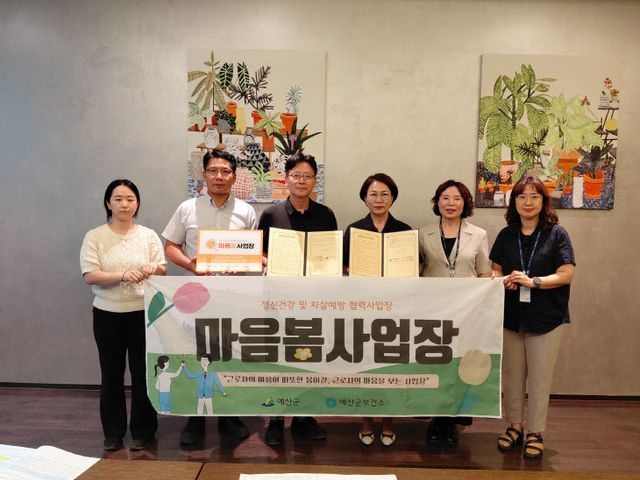 2.마음봄 사업장 협약식 모습(호반호텔앤리조트) (3)