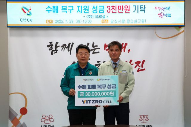 사본 -(사진3)비츠로셀 성금 기탁식