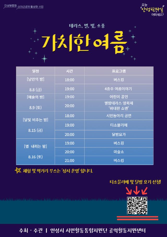 1-2. (소통)웹포스터