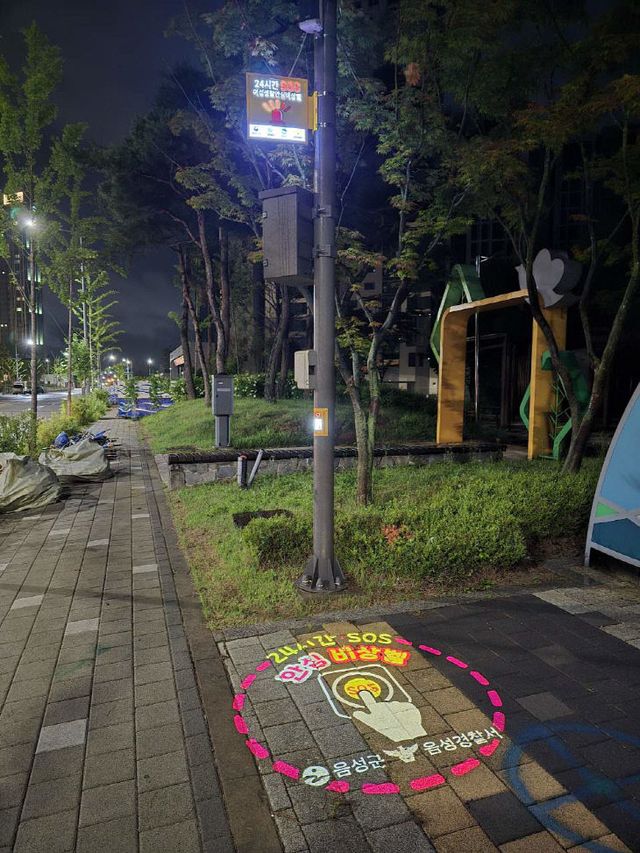 음성군 대소면 성본산단 '안심길' 사진.