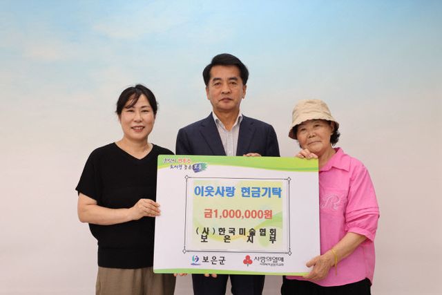 7.29.보은미술협회, 보은군에