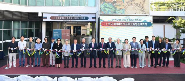 진주시립이성자미술관 개관 10주년 기념 특별전 성황리 개막