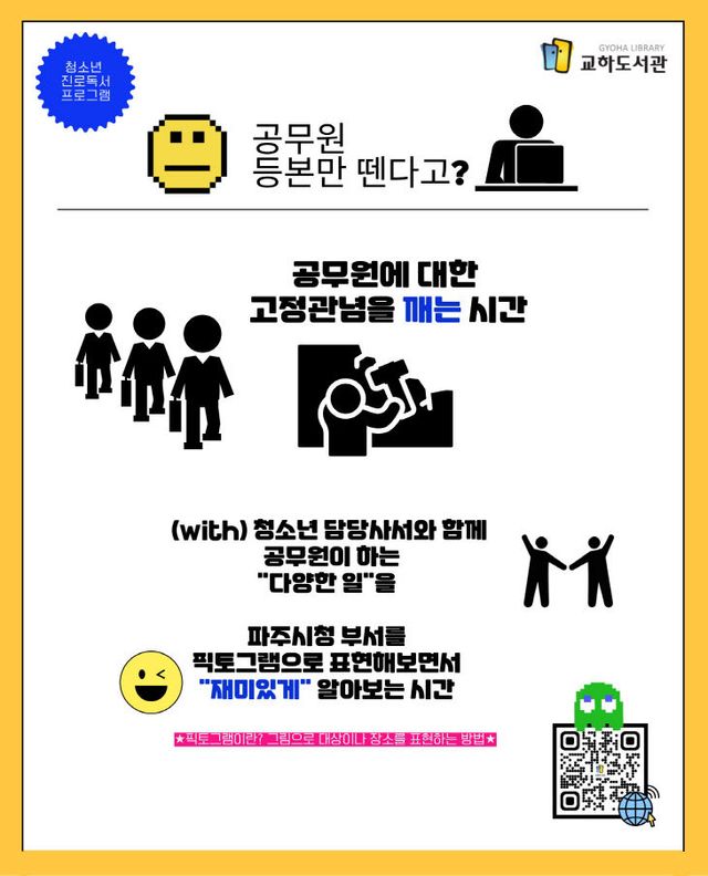 책읽어주기 프로그램 성료