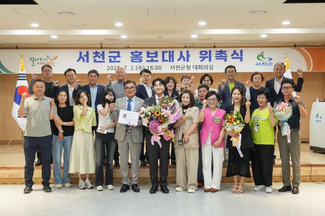 서천군 제1호 홍보대사로 위촉된 트롯 가수 박민수