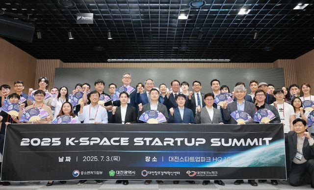 2. 대전시, 우주 스타트업 생태계 확장 선도한다1