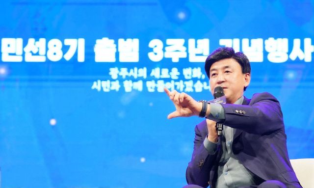 광주시, 민선 8기 출범 3주년 기념행사 성황리 개최 (1)