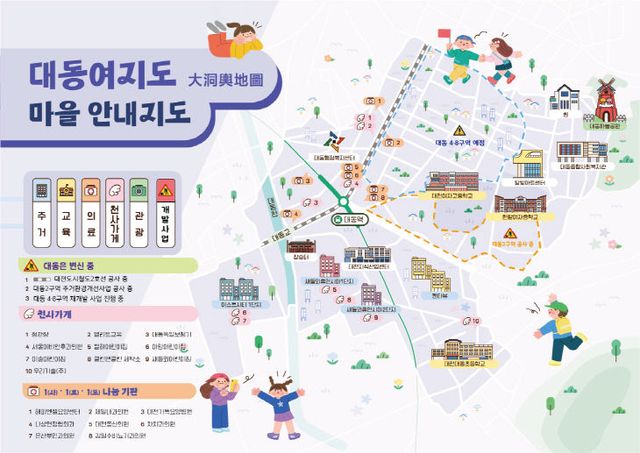 대동여지도250702_01