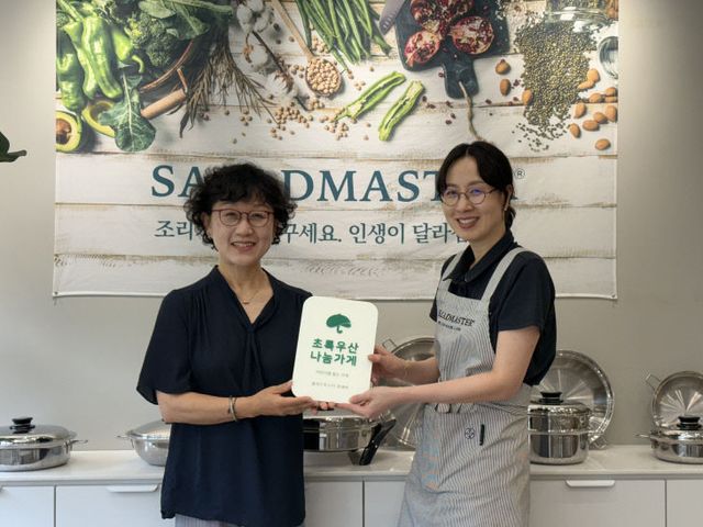 250703 사진(샐러드마스터)