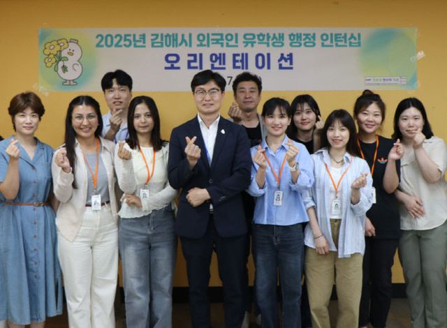 7.3(김해시 외국인유학생 행정인턴십 인턴십