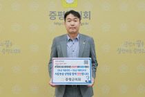 조윤성 증평군의회 의장, 이상캠페인 동참