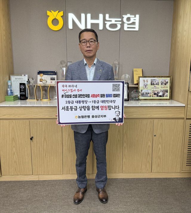서훈승격 염원 릴레이 캠페인(2)