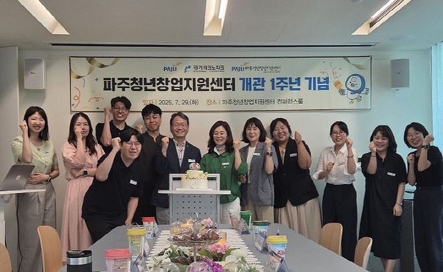 6. 파주청년창업지원센터, 개소 1주년 기념행사