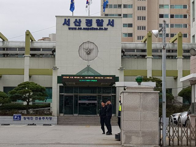 서산경찰서 전경