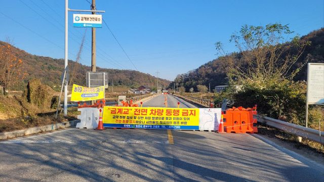 청주시, 옥산면 금계교 재가설공사 착수
