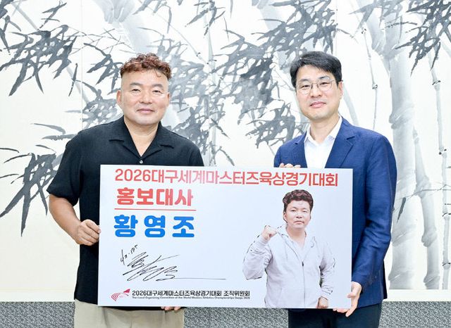 홍보대사 위촉식