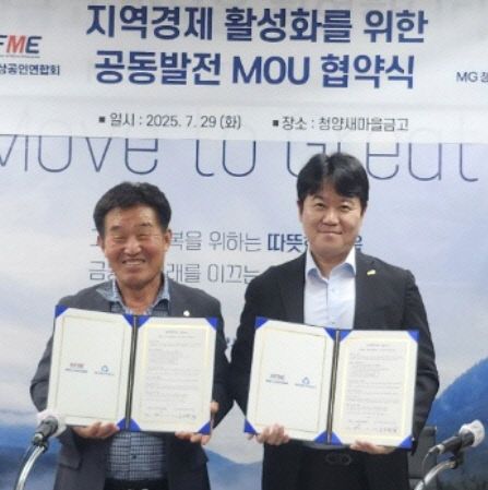 청양소상공인 업무협약