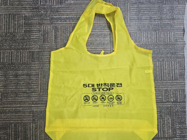 서천서가 기초질서 확립을 위해 배포한 홍보용 장바구니