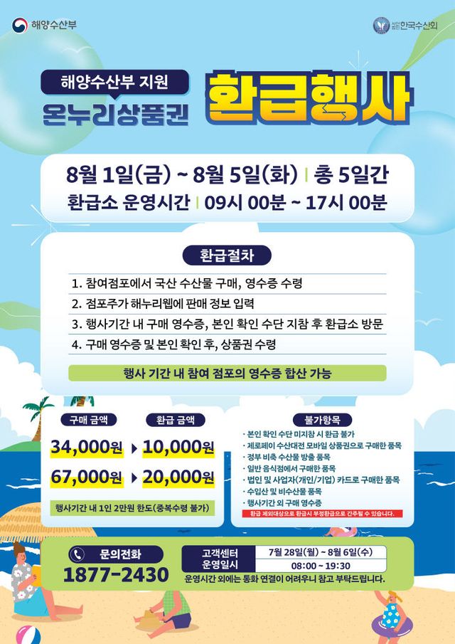 육거리시장서 수산물 30% 할인 받으세요”