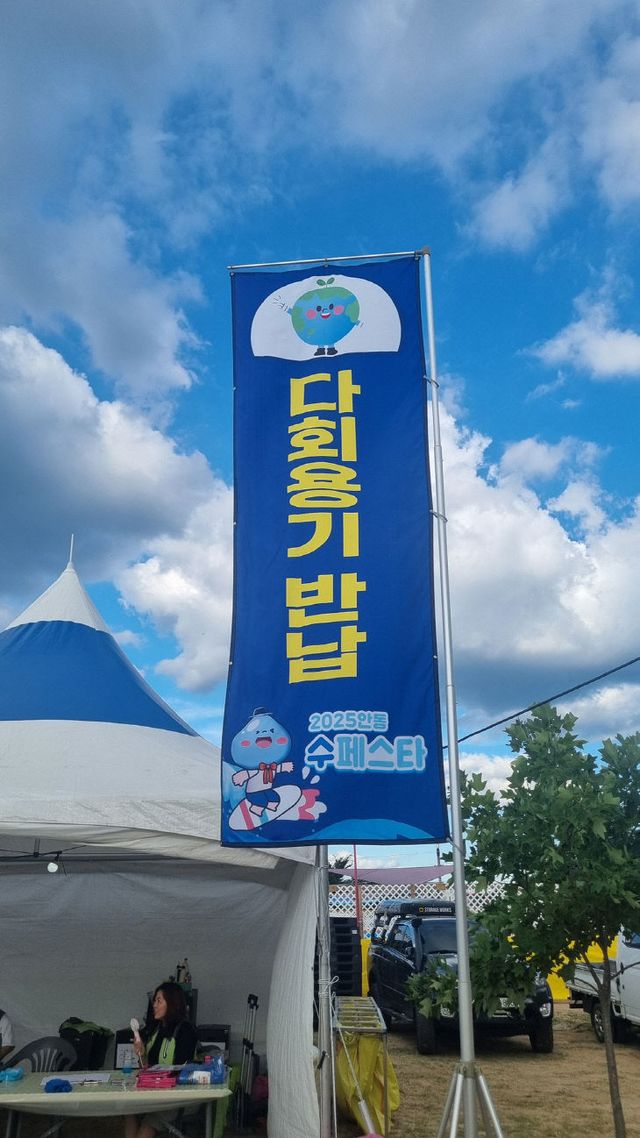 0730 안동시 일회용품 없는 축제 만든다 (1)