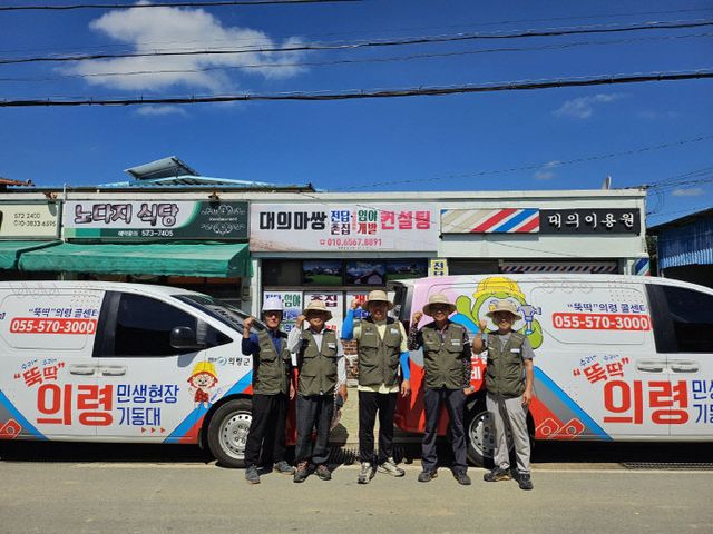 1. 민생현장기동대원